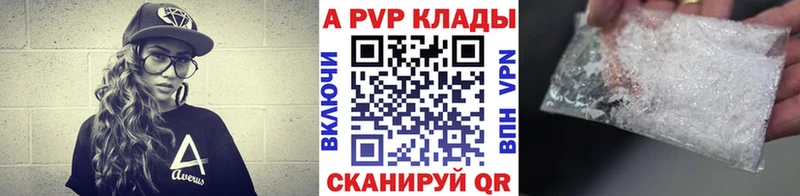 Alfa_PVP Crystall  Купить где  Малгобек 