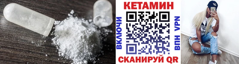 Купить где  Малгобек  Кетамин ketamine 