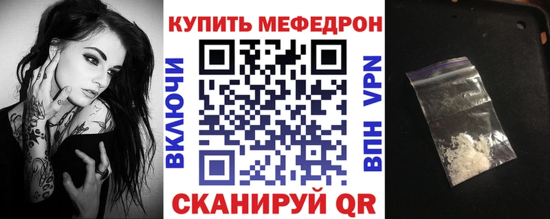 Меф mephedrone  Купить где  Малгобек 