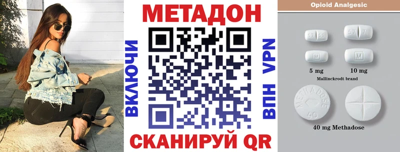 Купить  Малгобек  Метадон methadone 