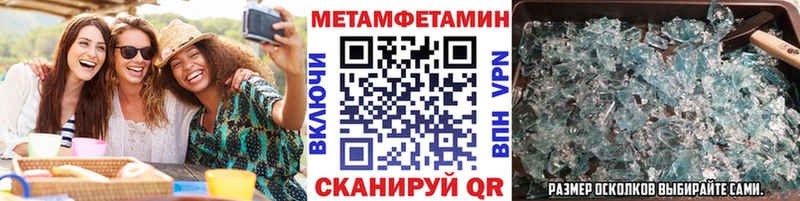 Первитин кристалл  Купить  Малгобек 
